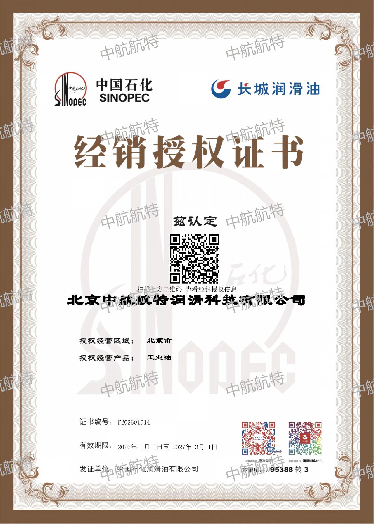 工业润滑油分类与选型指南，一文了解设备用油标准