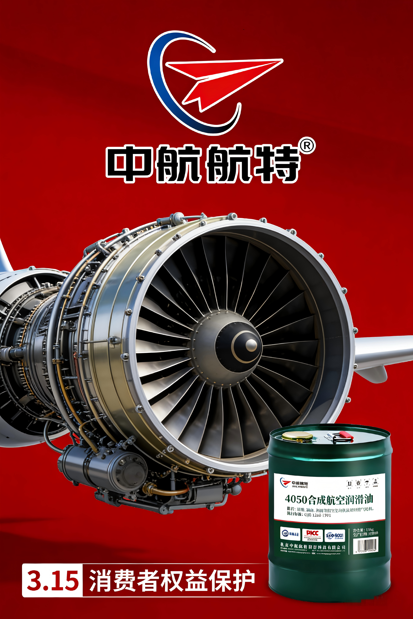 3・15 打假聚焦润滑油市场 避坑防假认准正规渠道