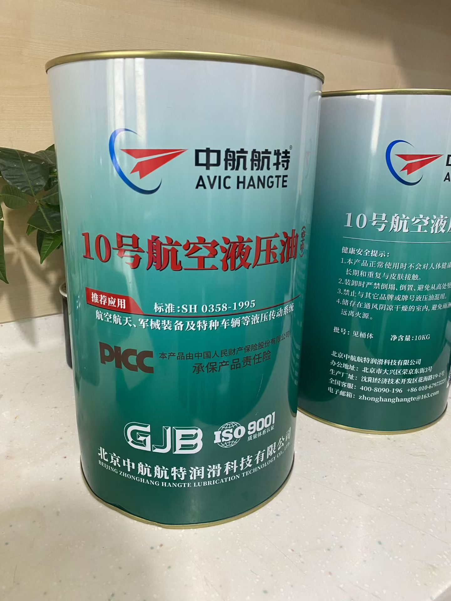 采购10号航空液压油时，客户最应该关注哪些技术指标？