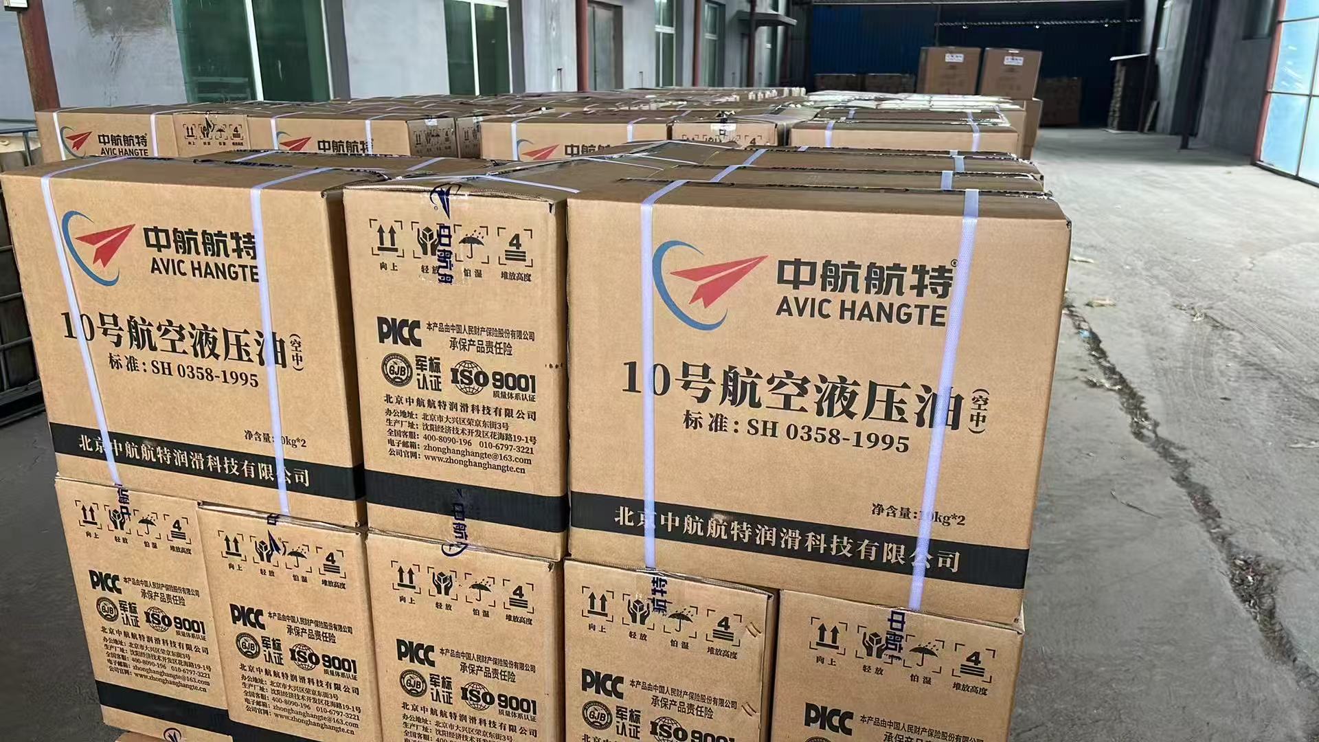 采购10号航空液压油时，客户最应该关注哪些技术指标？