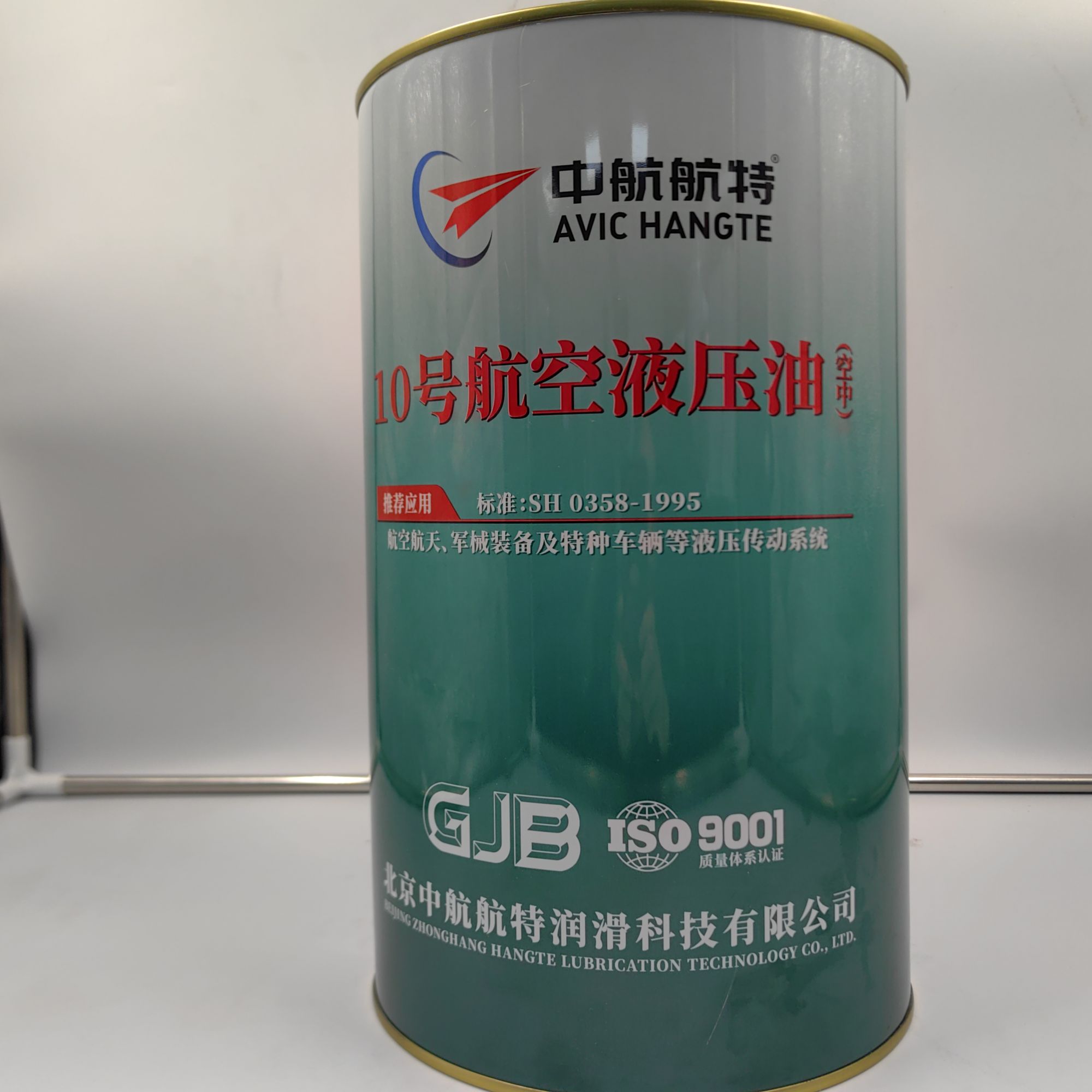 中航航特10号航空液压油：飞机液压系统为什么对这类油品要求更高？